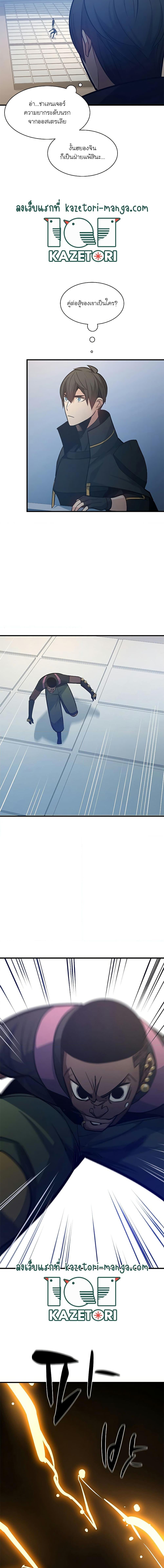 The Tutorial is Too Hard โลกฝึกสอนสุดโหดร้าย ตอนที่ 126 page 18