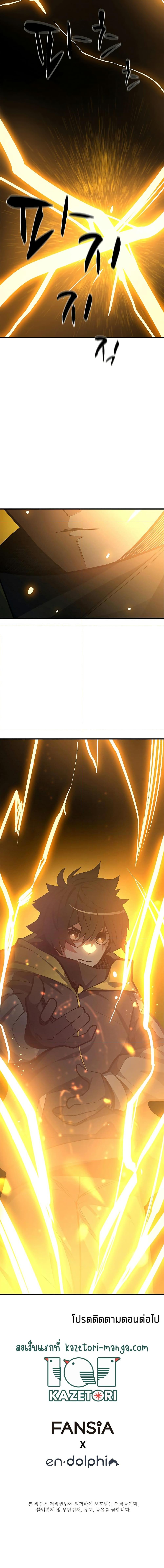 The Tutorial is Too Hard โลกฝึกสอนสุดโหดร้าย ตอนที่ 126 page 19