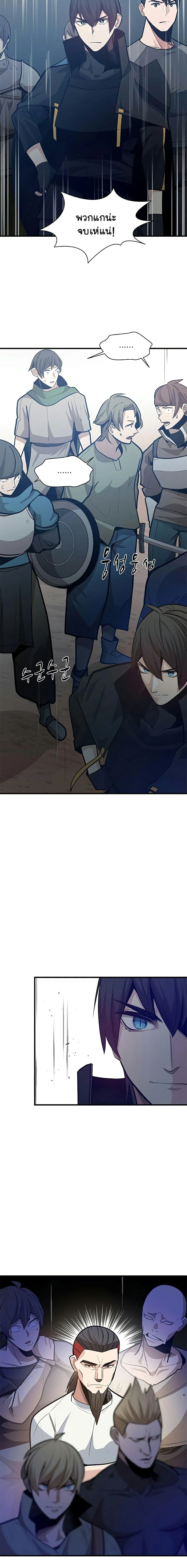 The Tutorial is Too Hard โลกฝึกสอนสุดโหดร้าย ตอนที่ 130 page 13