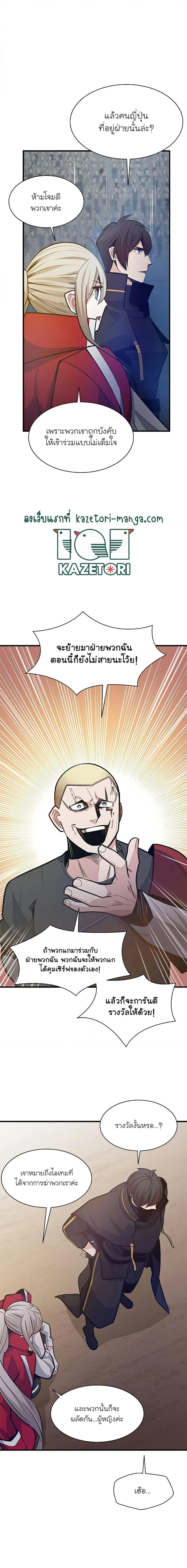 The Tutorial is Too Hard โลกฝึกสอนสุดโหดร้าย ตอนที่ 130 page 14