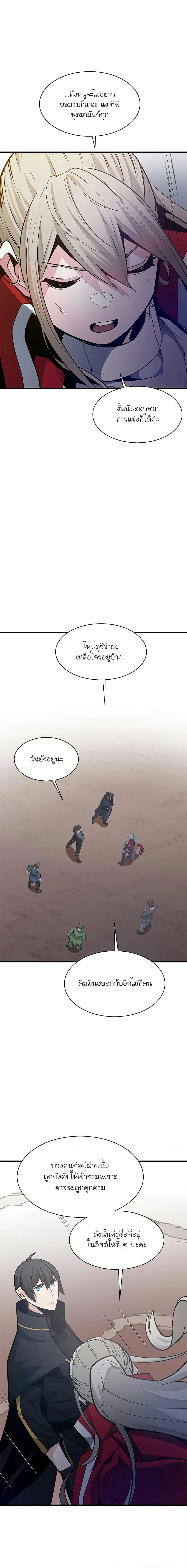 The Tutorial is Too Hard โลกฝึกสอนสุดโหดร้าย ตอนที่ 130 page 19