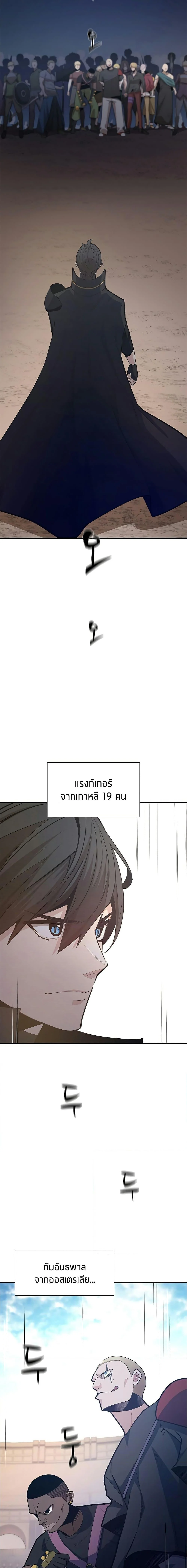 The Tutorial is Too Hard โลกฝึกสอนสุดโหดร้าย ตอนที่ 130 page 21