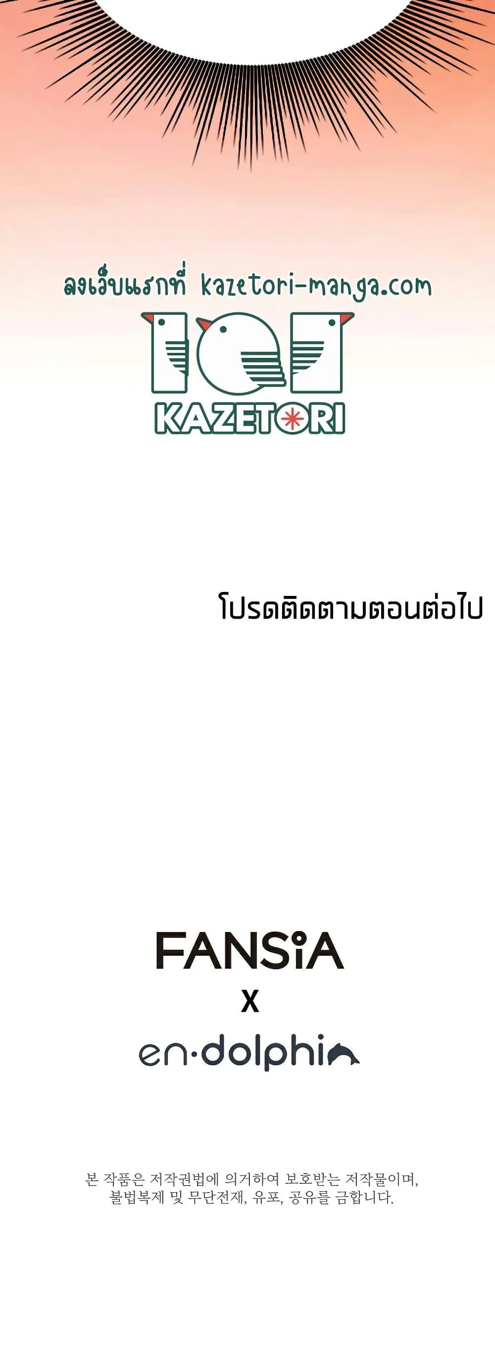 The Tutorial is Too Hard โลกฝึกสอนสุดโหดร้าย ตอนที่ 130 page 23