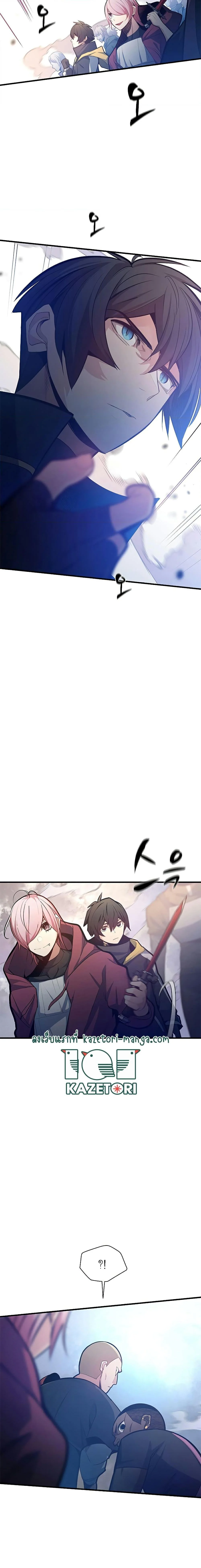 The Tutorial is Too Hard โลกฝึกสอนสุดโหดร้าย ตอนที่ 131 page 1