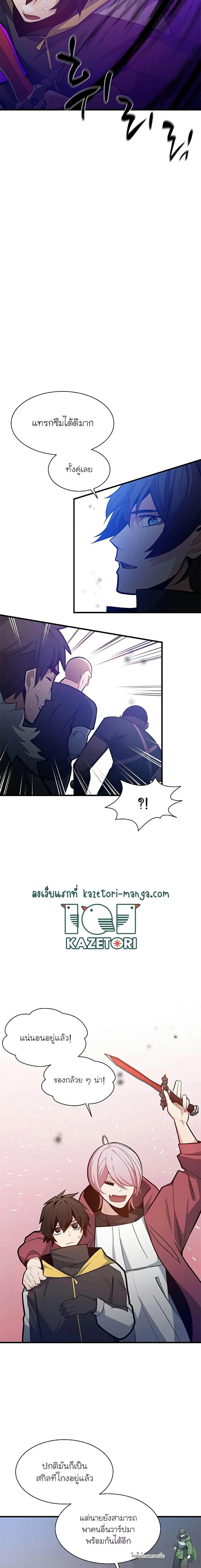 The Tutorial is Too Hard โลกฝึกสอนสุดโหดร้าย ตอนที่ 131 page 3