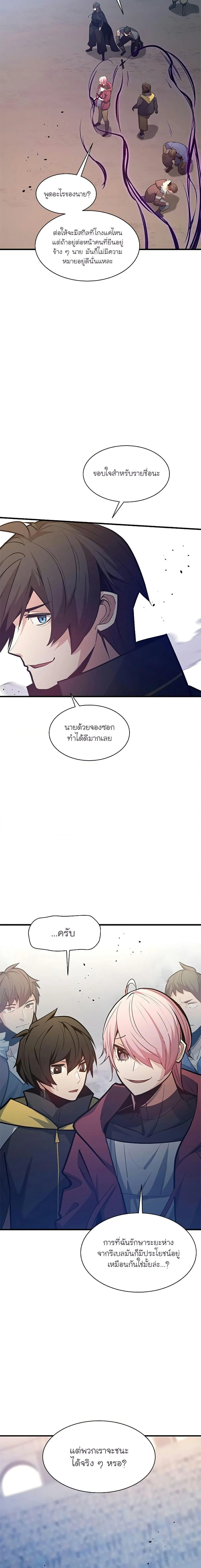 The Tutorial is Too Hard โลกฝึกสอนสุดโหดร้าย ตอนที่ 131 page 4