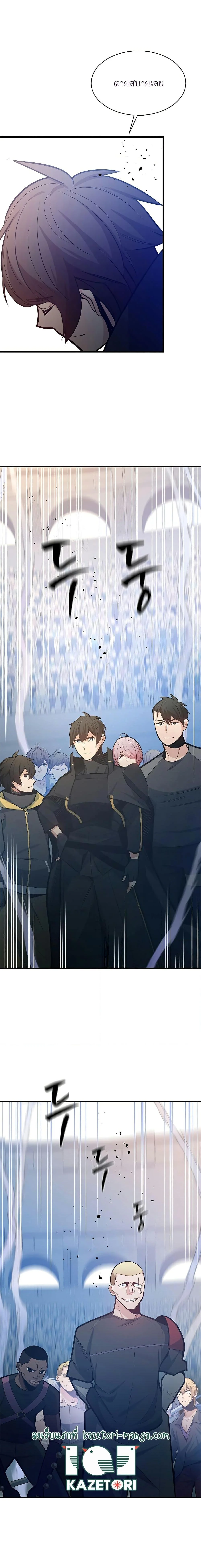 The Tutorial is Too Hard โลกฝึกสอนสุดโหดร้าย ตอนที่ 131 page 6