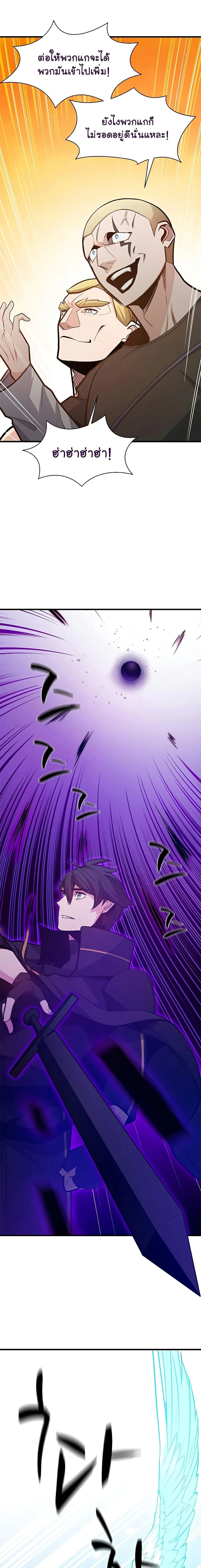 The Tutorial is Too Hard โลกฝึกสอนสุดโหดร้าย ตอนที่ 131 page 7