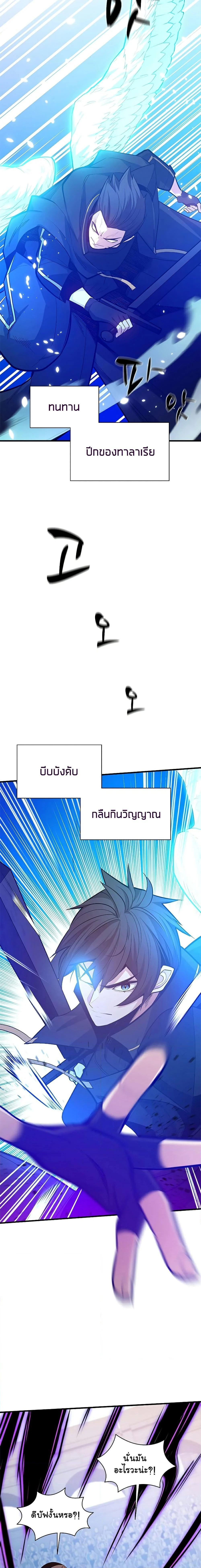 The Tutorial is Too Hard โลกฝึกสอนสุดโหดร้าย ตอนที่ 131 page 8