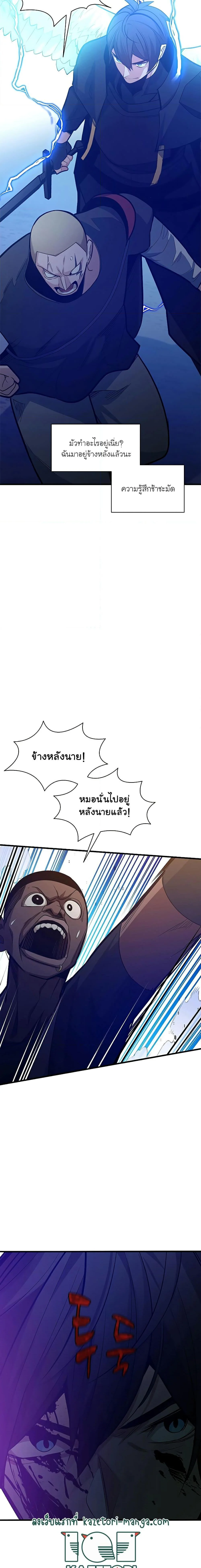 The Tutorial is Too Hard โลกฝึกสอนสุดโหดร้าย ตอนที่ 131 page 10