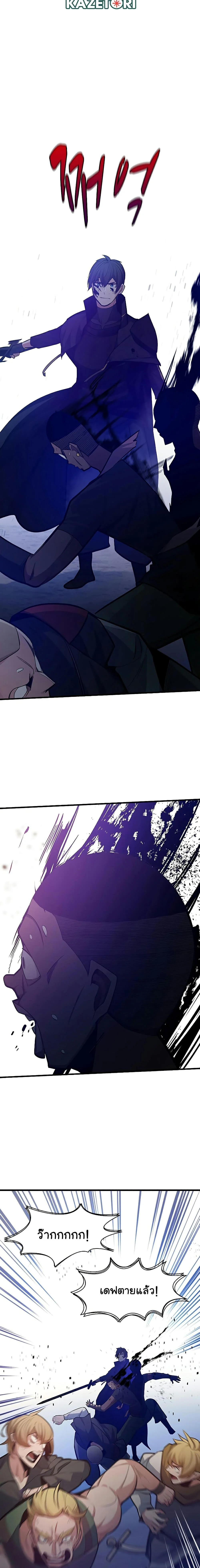 The Tutorial is Too Hard โลกฝึกสอนสุดโหดร้าย ตอนที่ 131 page 11