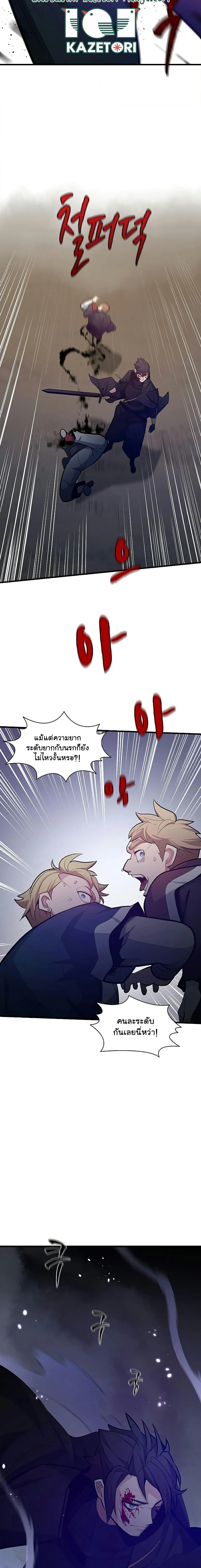 The Tutorial is Too Hard โลกฝึกสอนสุดโหดร้าย ตอนที่ 131 page 13