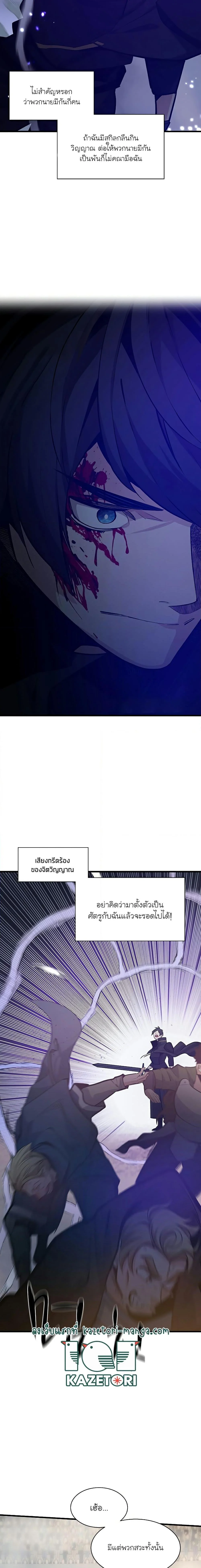 The Tutorial is Too Hard โลกฝึกสอนสุดโหดร้าย ตอนที่ 131 page 14