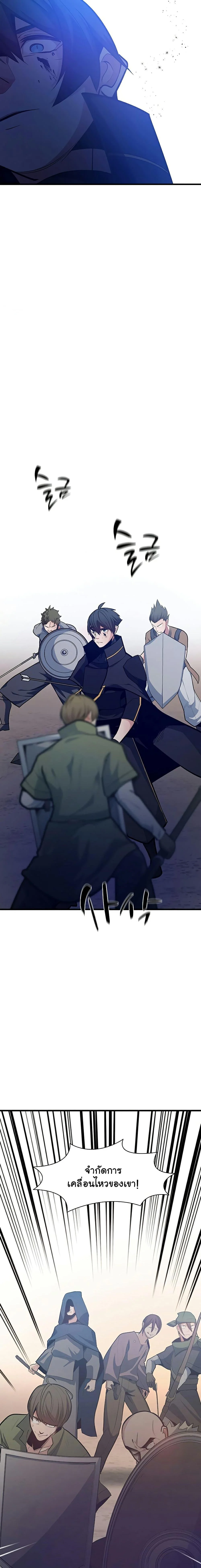 The Tutorial is Too Hard โลกฝึกสอนสุดโหดร้าย ตอนที่ 131 page 19