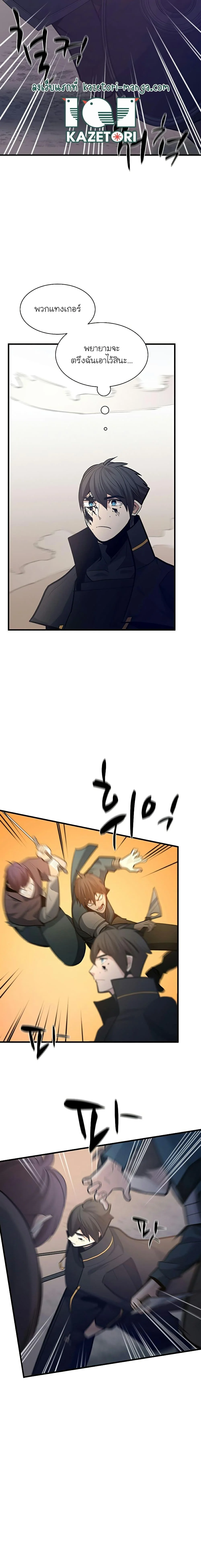 The Tutorial is Too Hard โลกฝึกสอนสุดโหดร้าย ตอนที่ 131 page 20