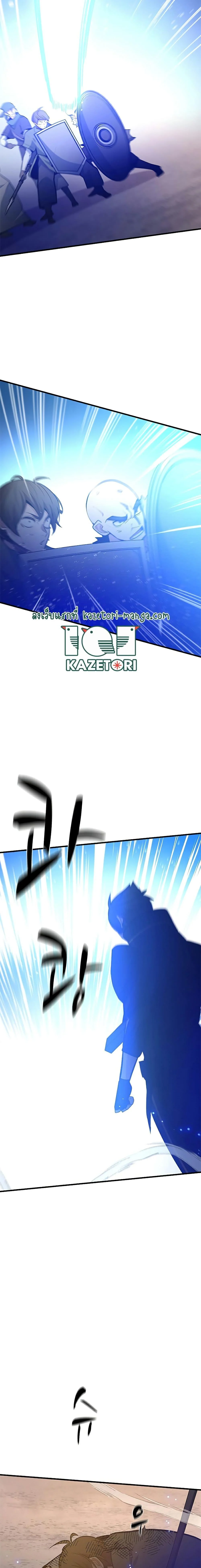 The Tutorial is Too Hard โลกฝึกสอนสุดโหดร้าย ตอนที่ 131 page 23