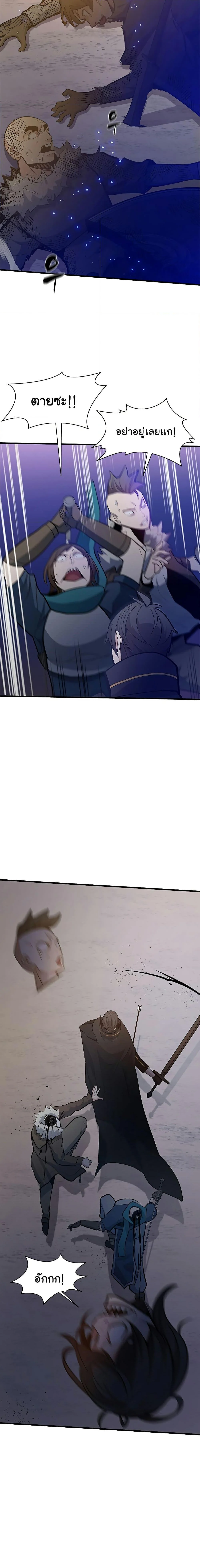 The Tutorial is Too Hard โลกฝึกสอนสุดโหดร้าย ตอนที่ 131 page 24