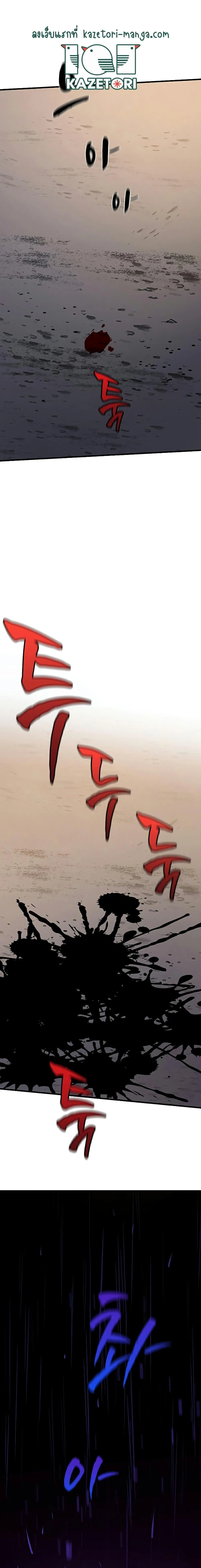 The Tutorial is Too Hard โลกฝึกสอนสุดโหดร้าย ตอนที่ 131 page 25