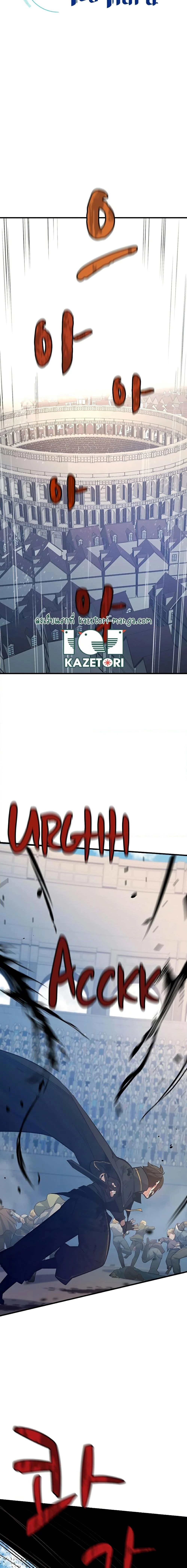 The Tutorial is Too Hard โลกฝึกสอนสุดโหดร้าย ตอนที่ 132 page 3