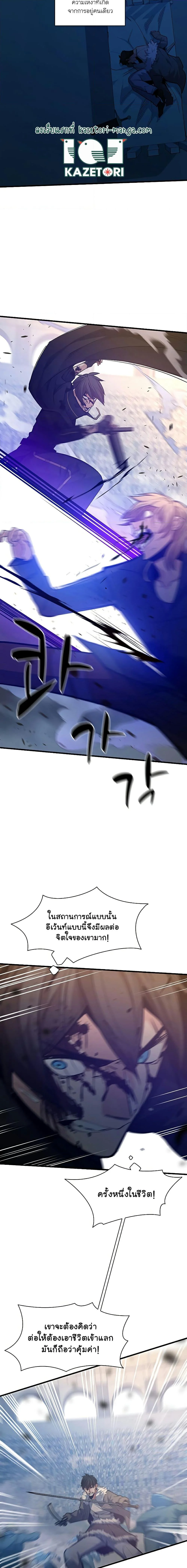 The Tutorial is Too Hard โลกฝึกสอนสุดโหดร้าย ตอนที่ 132 page 5