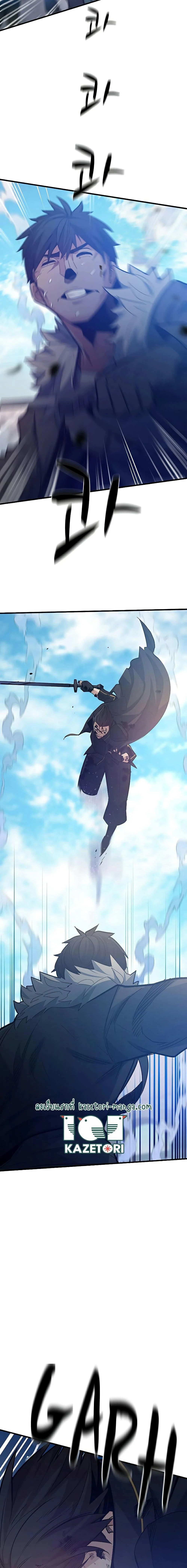 The Tutorial is Too Hard โลกฝึกสอนสุดโหดร้าย ตอนที่ 132 page 6