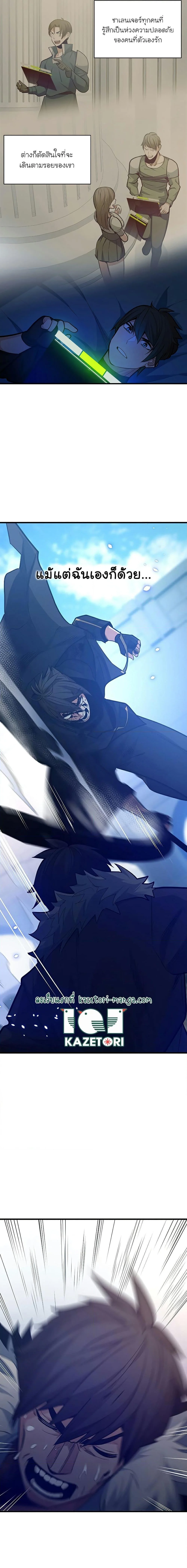 The Tutorial is Too Hard โลกฝึกสอนสุดโหดร้าย ตอนที่ 132 page 8