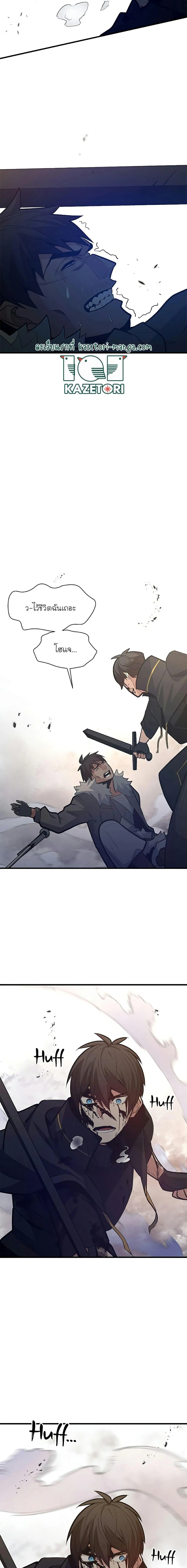 The Tutorial is Too Hard โลกฝึกสอนสุดโหดร้าย ตอนที่ 132 page 10