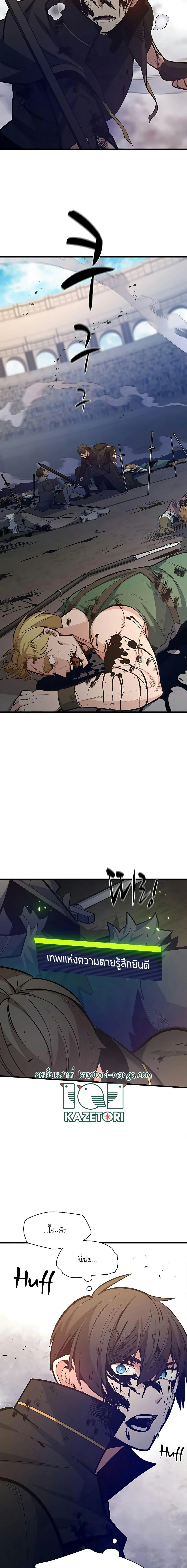 The Tutorial is Too Hard โลกฝึกสอนสุดโหดร้าย ตอนที่ 132 page 11