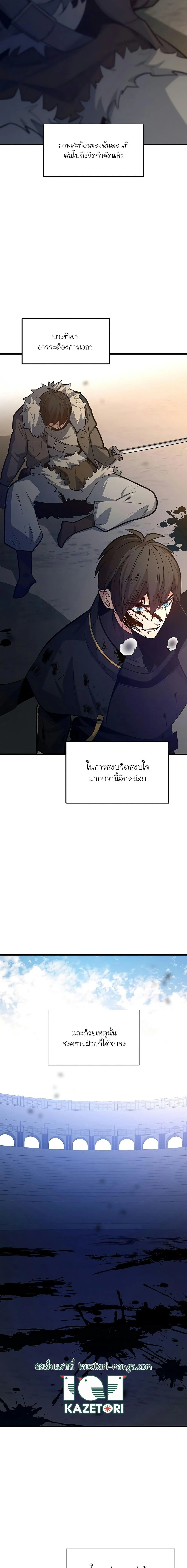 The Tutorial is Too Hard โลกฝึกสอนสุดโหดร้าย ตอนที่ 132 page 14