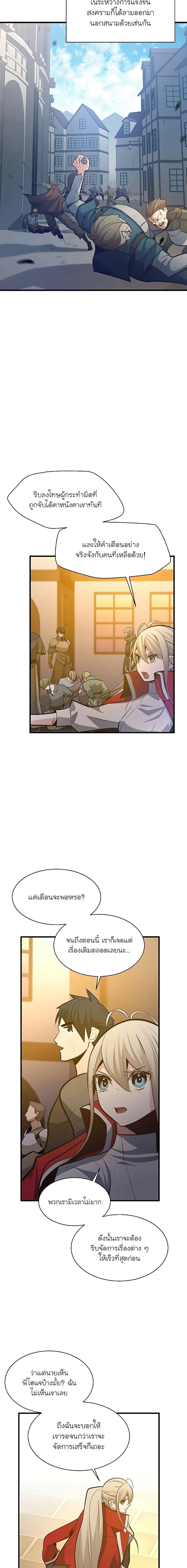 The Tutorial is Too Hard โลกฝึกสอนสุดโหดร้าย ตอนที่ 132 page 15