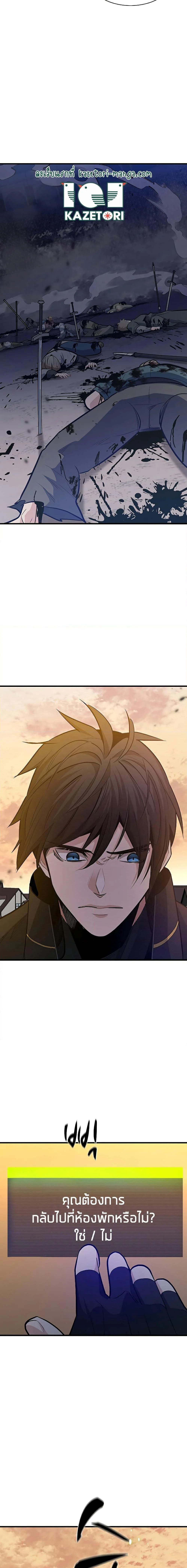 The Tutorial is Too Hard โลกฝึกสอนสุดโหดร้าย ตอนที่ 132 page 18