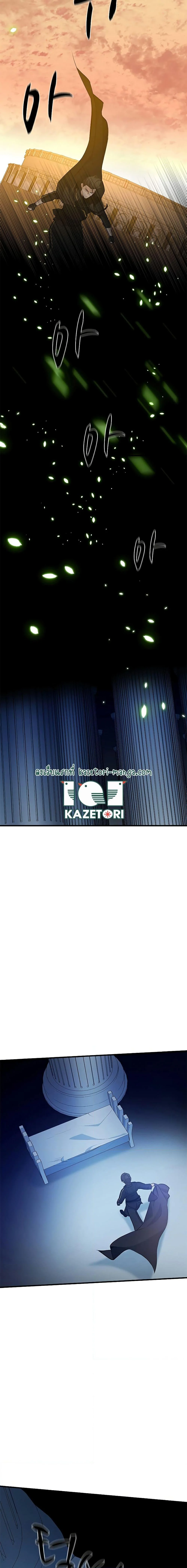 The Tutorial is Too Hard โลกฝึกสอนสุดโหดร้าย ตอนที่ 132 page 19