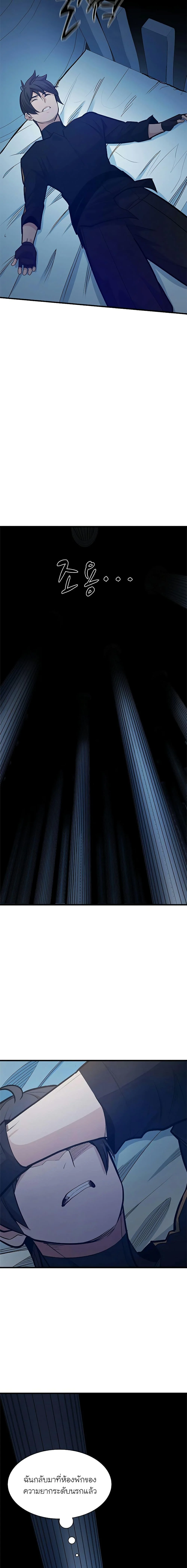 The Tutorial is Too Hard โลกฝึกสอนสุดโหดร้าย ตอนที่ 132 page 20