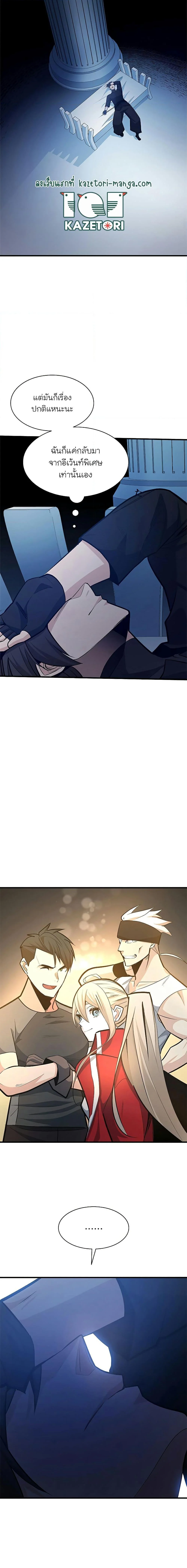 The Tutorial is Too Hard โลกฝึกสอนสุดโหดร้าย ตอนที่ 132 page 21