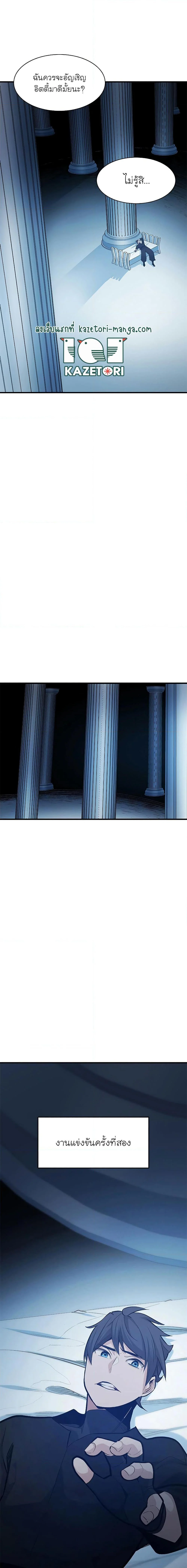 The Tutorial is Too Hard โลกฝึกสอนสุดโหดร้าย ตอนที่ 132 page 22