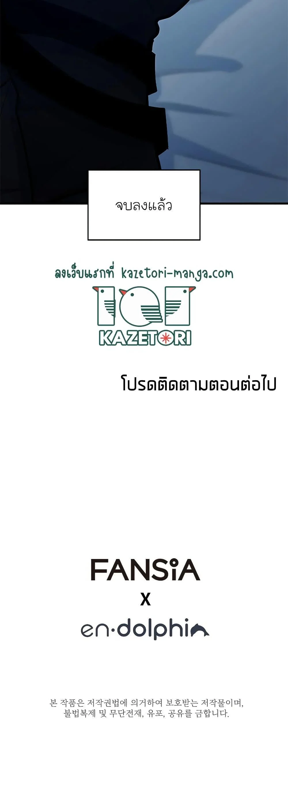 The Tutorial is Too Hard โลกฝึกสอนสุดโหดร้าย ตอนที่ 132 page 23