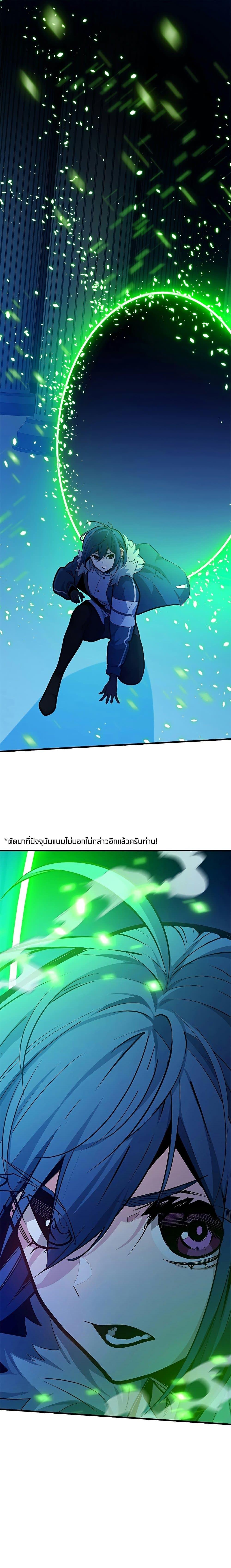The Tutorial is Too Hard โลกฝึกสอนสุดโหดร้าย ตอนที่ 133 page 0