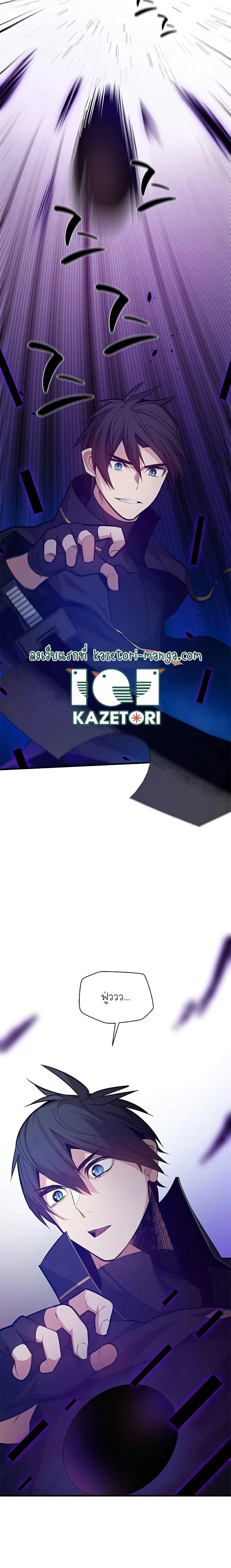 The Tutorial is Too Hard โลกฝึกสอนสุดโหดร้าย ตอนที่ 133 page 6