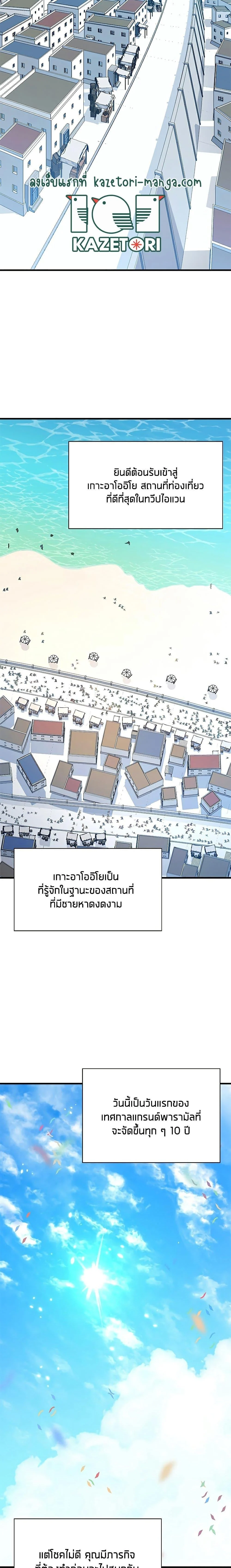 The Tutorial is Too Hard โลกฝึกสอนสุดโหดร้าย ตอนที่ 133 page 19