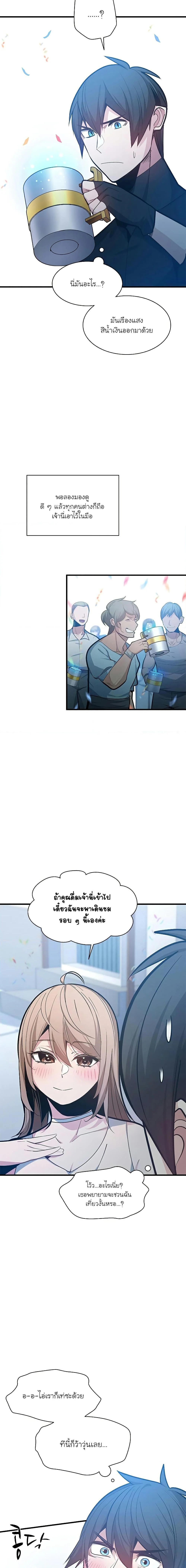 The Tutorial is Too Hard โลกฝึกสอนสุดโหดร้าย ตอนที่ 134 page 1