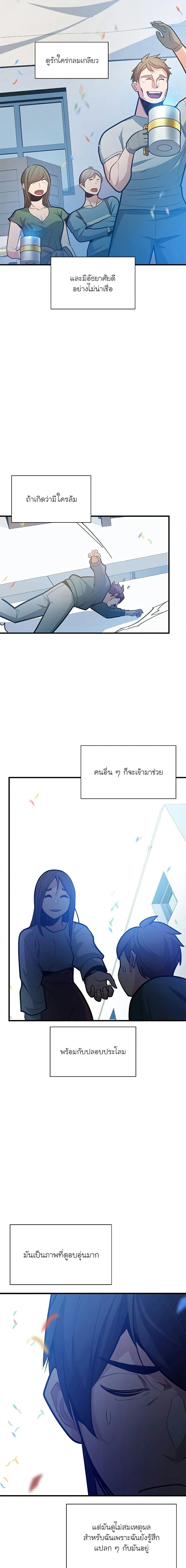 The Tutorial is Too Hard โลกฝึกสอนสุดโหดร้าย ตอนที่ 134 page 7