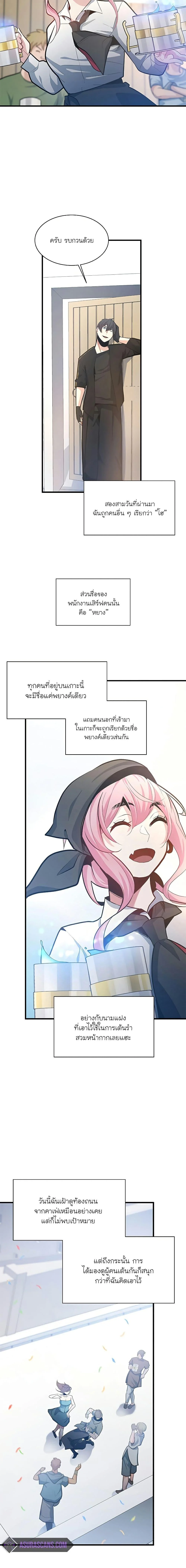 The Tutorial is Too Hard โลกฝึกสอนสุดโหดร้าย ตอนที่ 134 page 17
