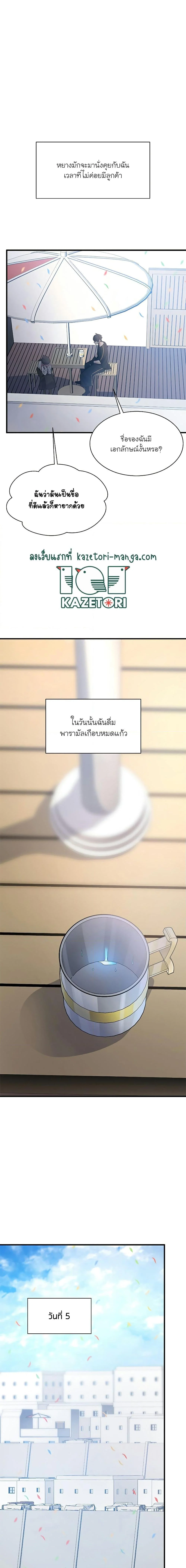 The Tutorial is Too Hard โลกฝึกสอนสุดโหดร้าย ตอนที่ 134 page 18