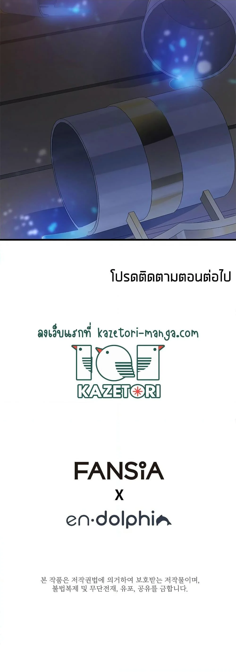 The Tutorial is Too Hard โลกฝึกสอนสุดโหดร้าย ตอนที่ 134 page 22