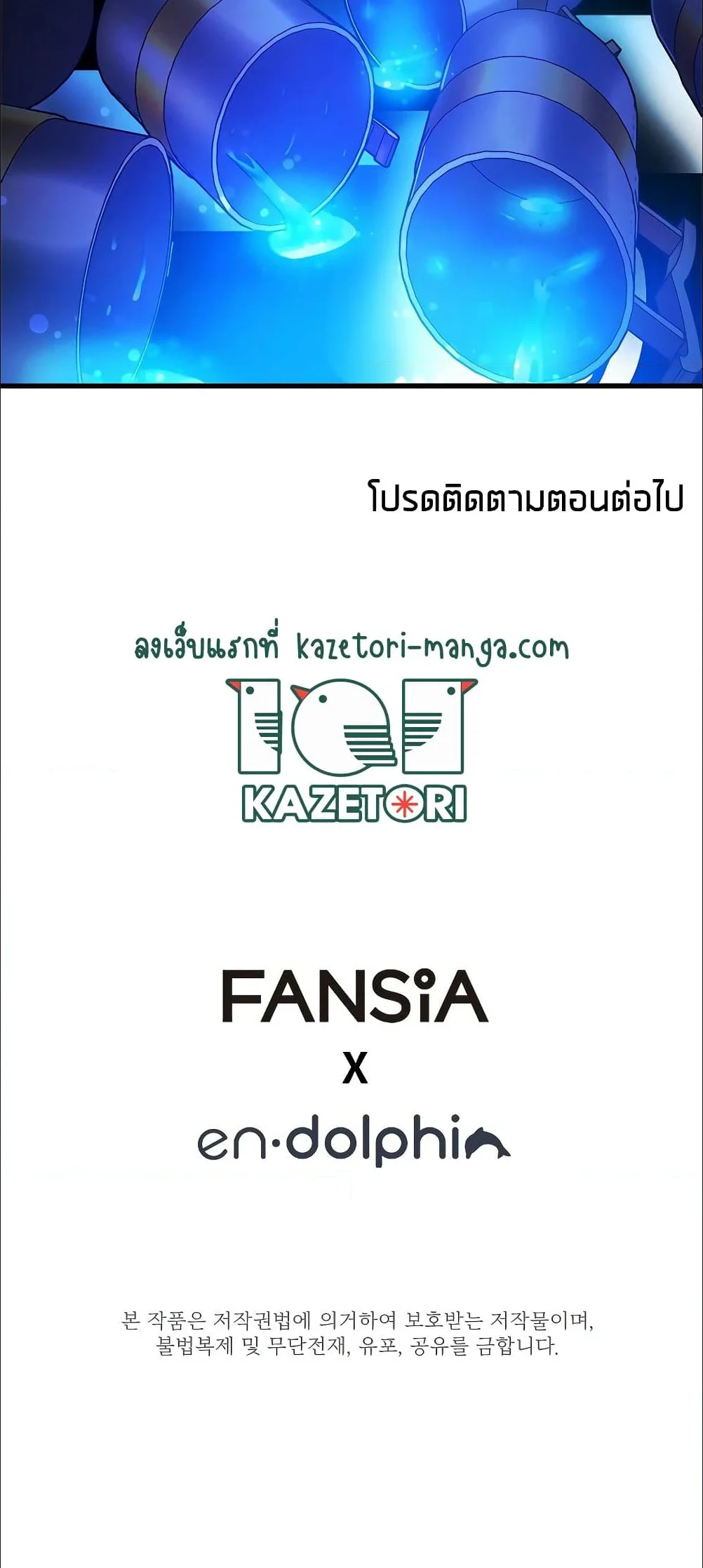 The Tutorial is Too Hard โลกฝึกสอนสุดโหดร้าย ตอนที่ 135 page 7