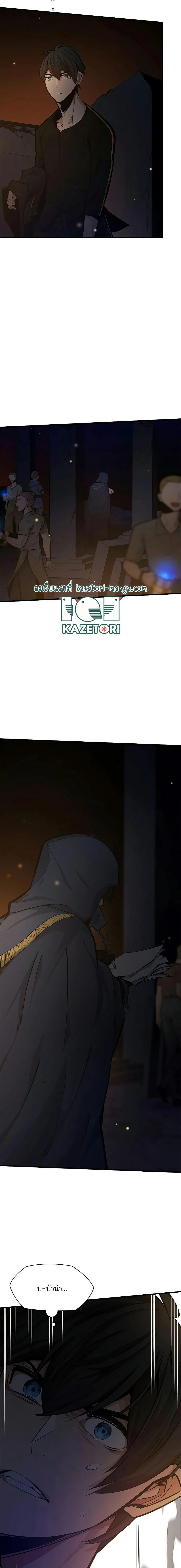 The Tutorial is Too Hard โลกฝึกสอนสุดโหดร้าย ตอนที่ 136 page 18