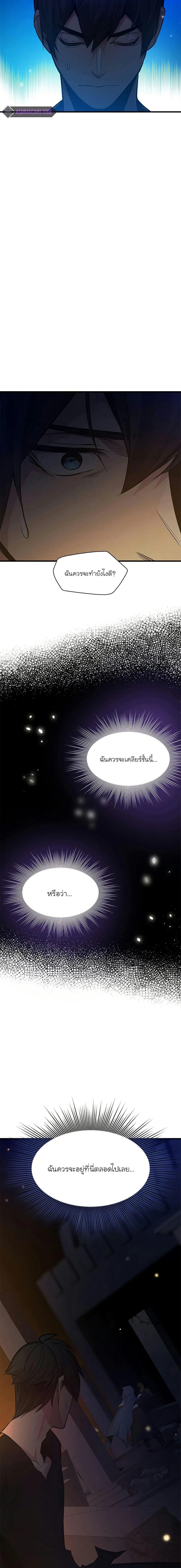 The Tutorial is Too Hard โลกฝึกสอนสุดโหดร้าย ตอนที่ 136 page 22