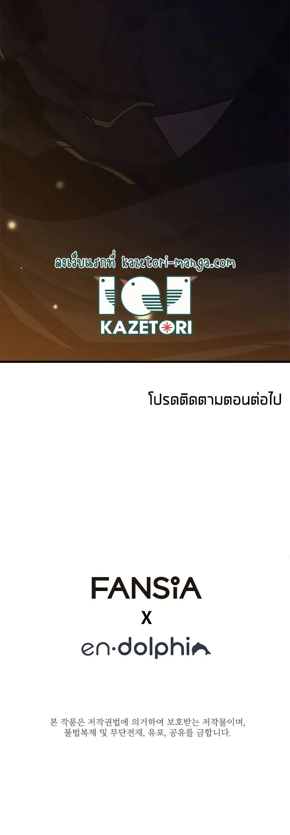 The Tutorial is Too Hard โลกฝึกสอนสุดโหดร้าย ตอนที่ 136 page 23