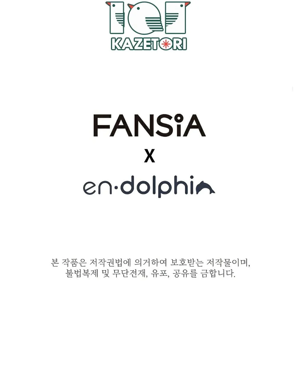 The Tutorial is Too Hard โลกฝึกสอนสุดโหดร้าย ตอนที่ 137 page 7