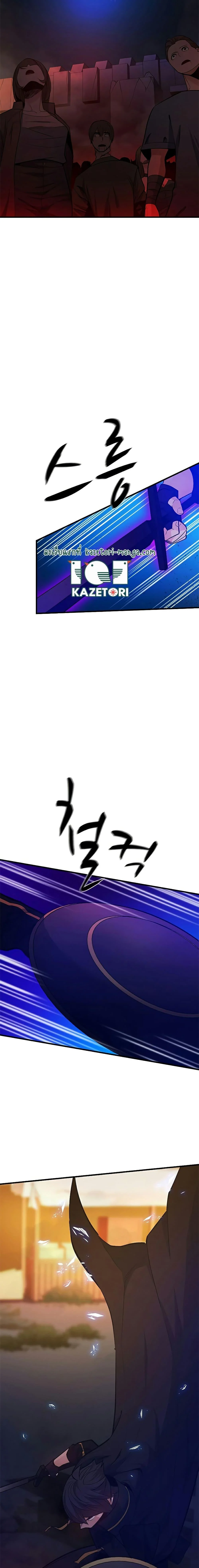 The Tutorial is Too Hard โลกฝึกสอนสุดโหดร้าย ตอนที่ 138 page 1